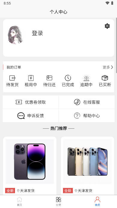 乐优租机app