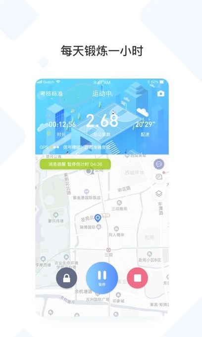 西北工业大学西工大体育app官方正版手机版
