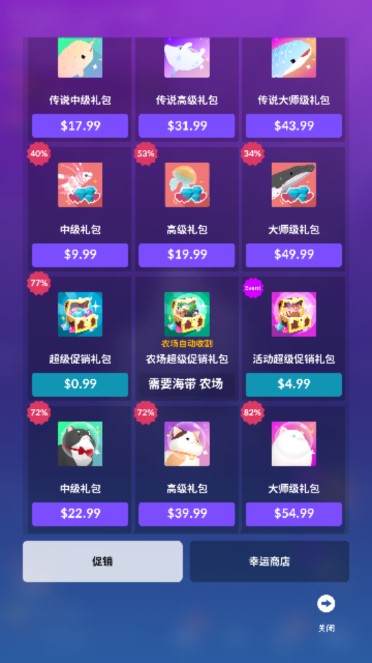 深海水族馆内购版2023