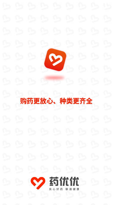 药优优药房电商平台