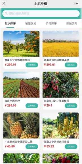 智慧新农APP最新版本
