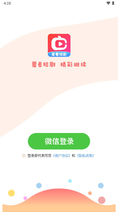 爱看短剧红包版app
