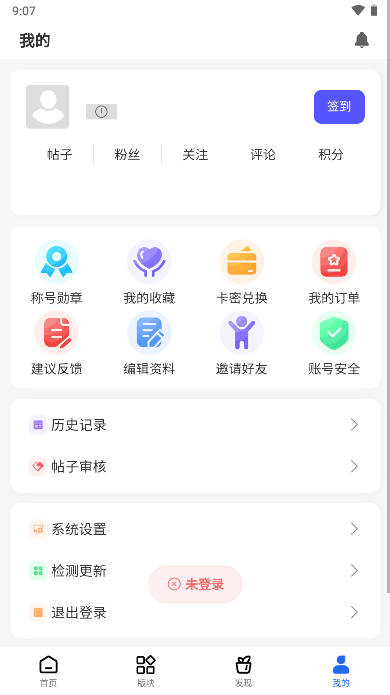 凌云社区app