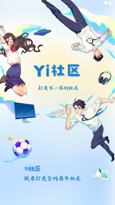 Yi社区app最新版本