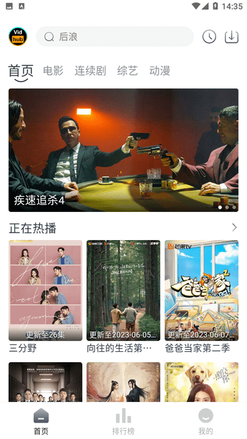 vidhub.cc视频库app