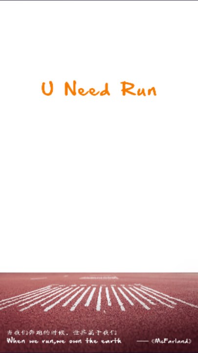 UNIRUN校园跑app最新版2023