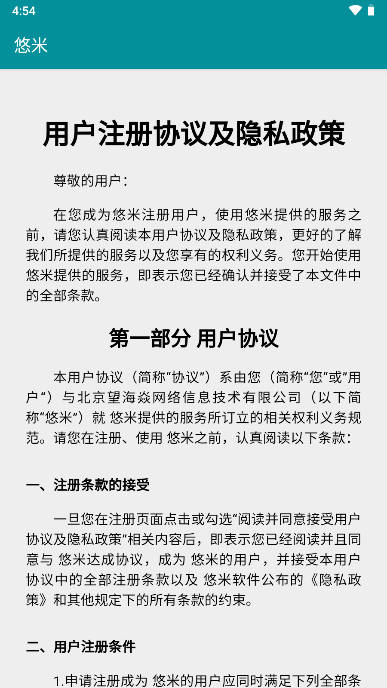 悠米投票平台app