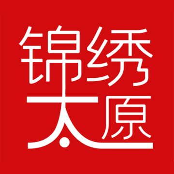 锦绣太原app下载官方正版