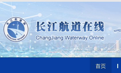 长江航道图最新版下载航运通