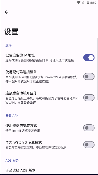 WearOS 工具箱2023最新版本