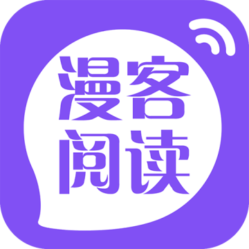 漫客阅读器app下载安装
