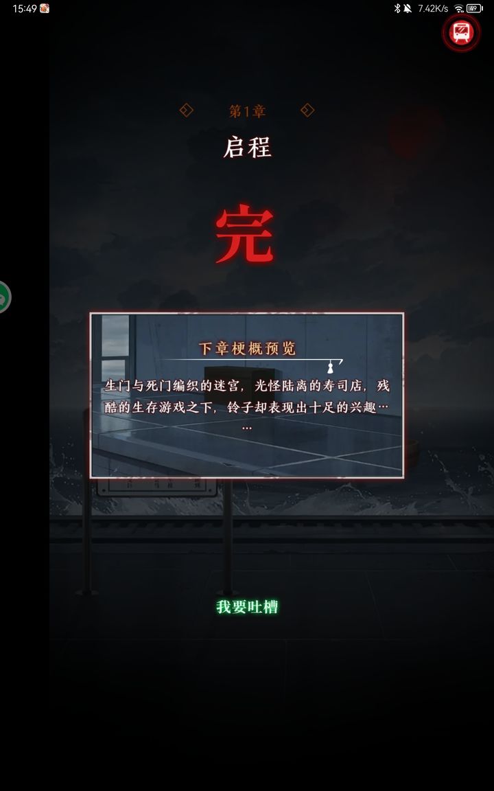 异界车站游戏安卓版