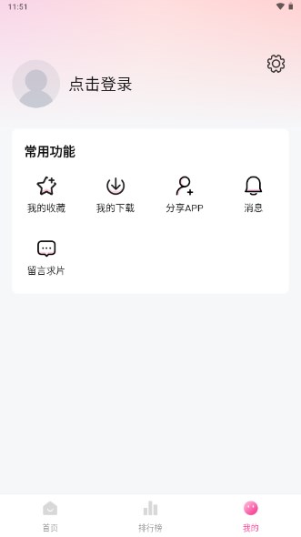 萌妹影视app安卓免费版