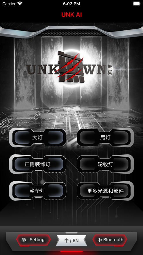 无冥智能app安卓版下载最新版