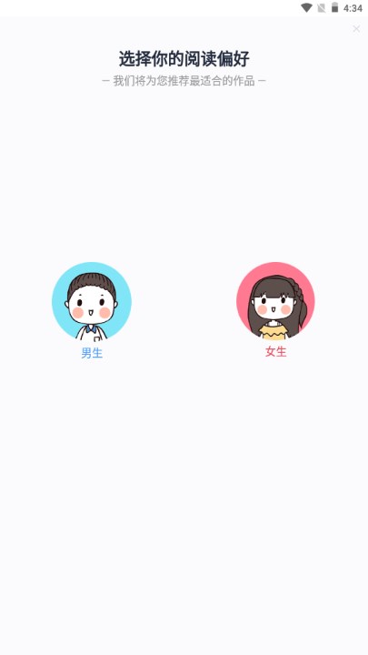 一鸣小说app最新版2023