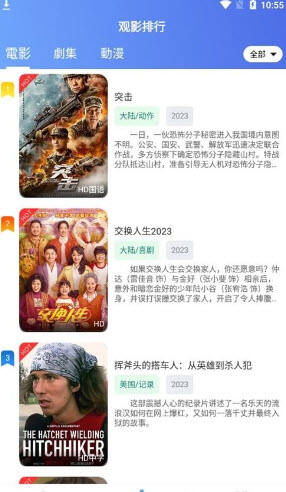 葡萄影视app安卓手机版