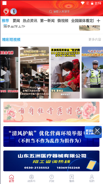 爱定陶app官方下载安装2023最新