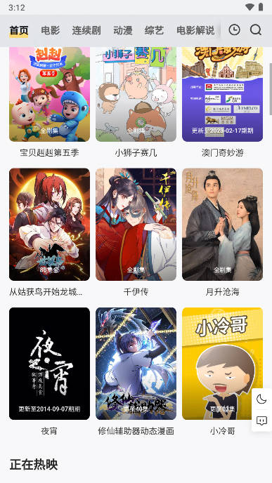 爱剧人影视app