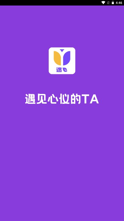 遇茶交友app
