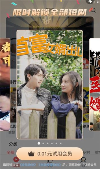 鲨鱼短剧app最新版
