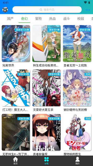 萌道动漫网手机版