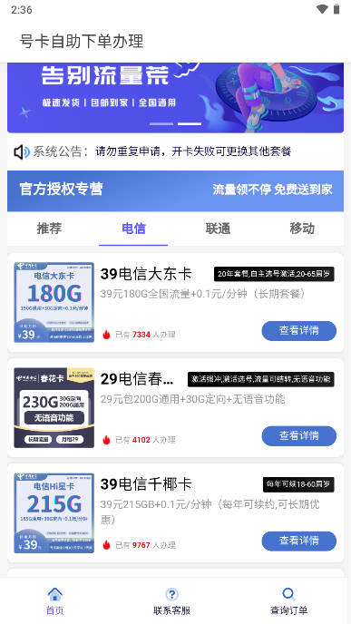 掌上网厅app