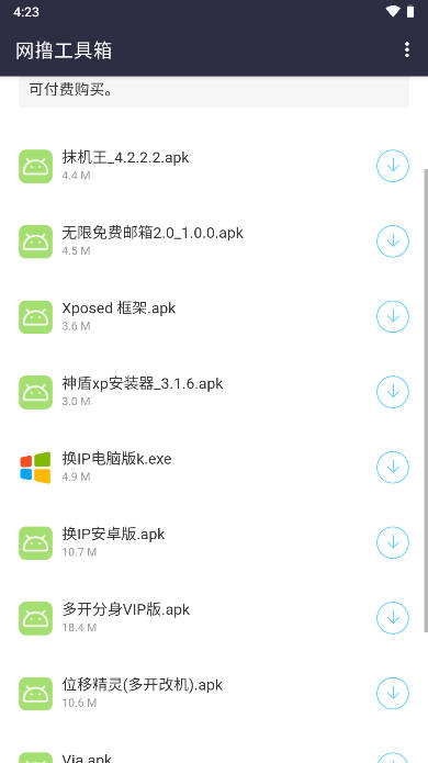 斑马分享库app