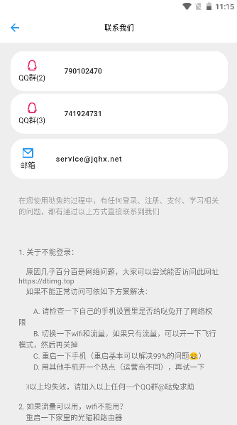 哒兔高中下载安装2023最新版本