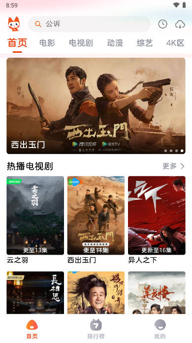 哇酷影视app免费版