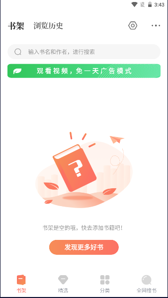 免费小说搜索器软件2023最新