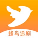 蜂鸟追剧达人无广告纯净版