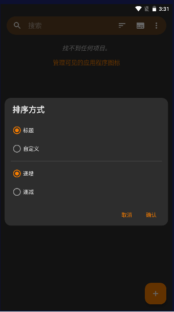 简单应用启动器最新版本2023年
