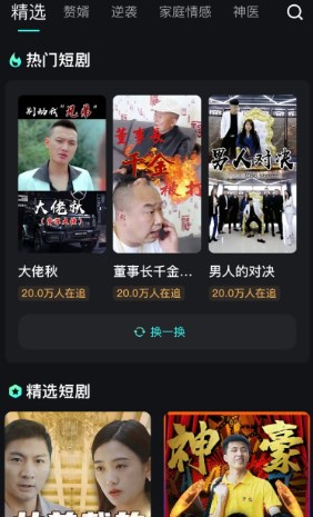 熊猫追剧app安卓版
