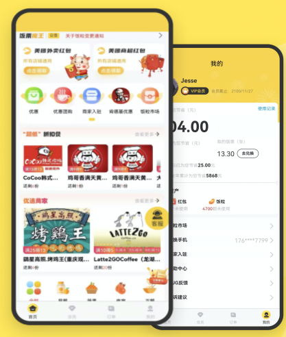 饭票魔王APP2023最新官方版