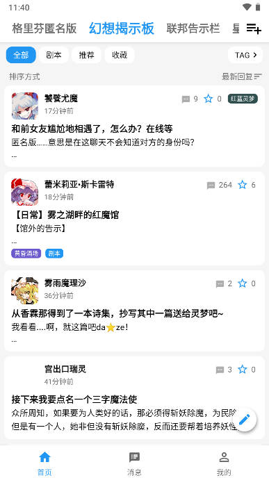 AC匿名版app安卓手机版