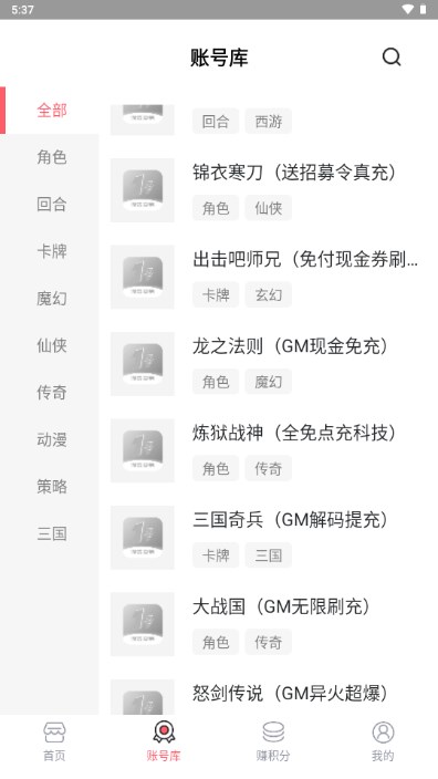 1号游戏交易app官方正版