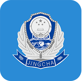 山西公安交通app最新版本2023官方