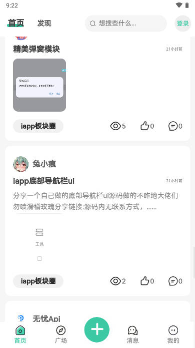 Yi社区app最新版本
