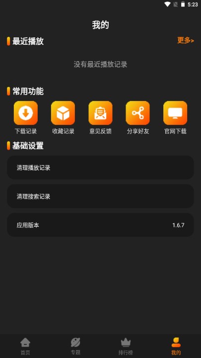 红豆影视app官方下载追剧最新版2023