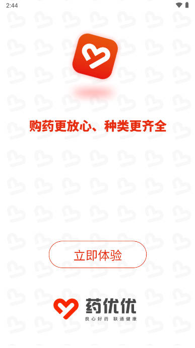 药优优药房电商平台