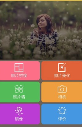 图片编辑助理官方正版最新版2023