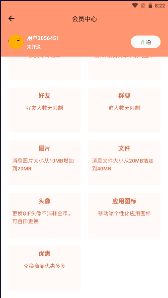 云湖社交APP2023最新版本