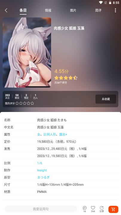 hpoi手办维基app最新版2023