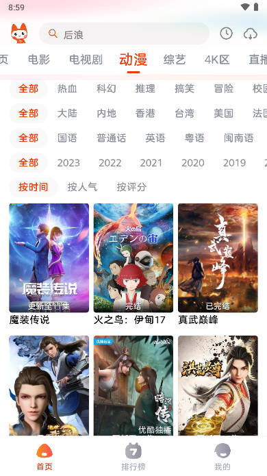 哇酷影视app免费版