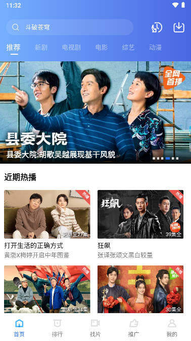 星星视频免费追剧app安卓版