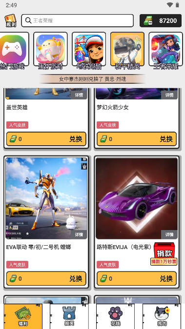 趣领皮肤下载领和平精英皮肤
