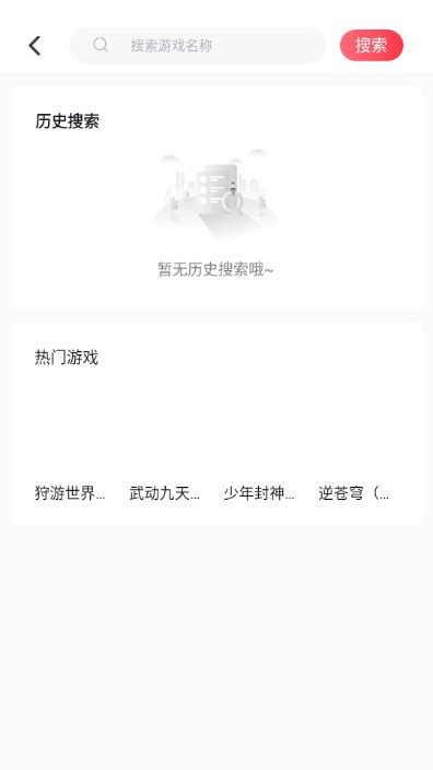 1号游戏交易app官方正版