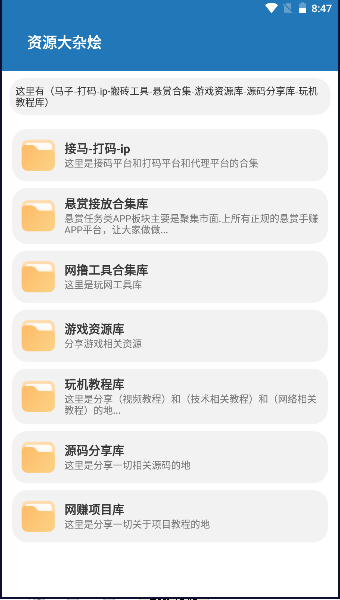 鸿越分享库pro最新版本