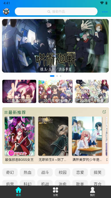 萌道动漫网手机版