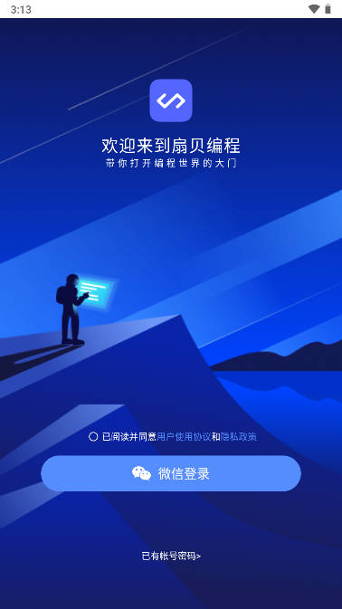 扇贝编程app官方版